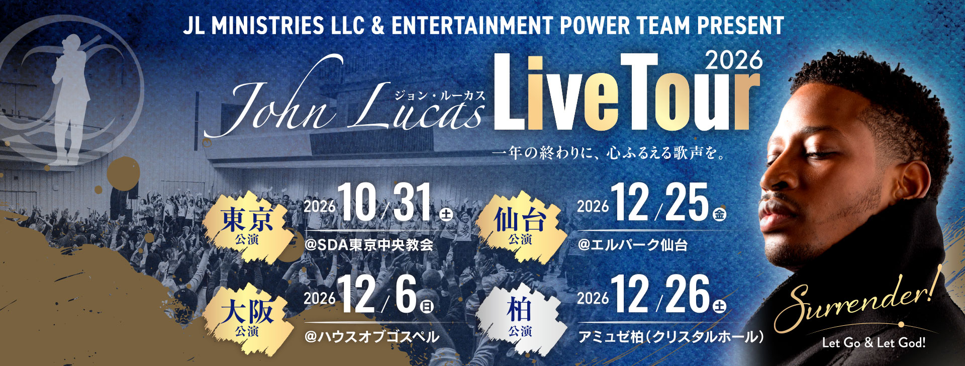 ジョン・ルーカス John Lucas Live Tour2026 一年の終わりに、心ふるえる歌声を。